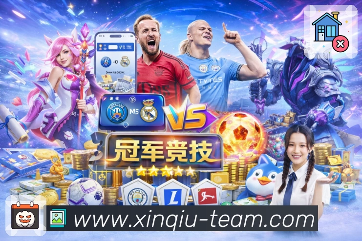 新球体育APP 官方推荐图